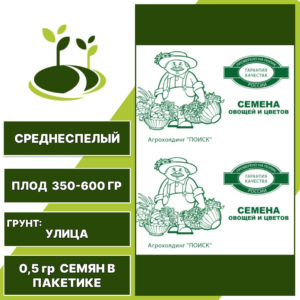 Брюква Красносельская, белый пакет, ПОИСК, количество семян в пакетике 0,5 гр