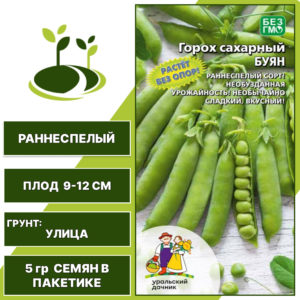 Горох Буян, УРАЛЬСКИЙ ДАЧНИК, количество семян в пакетике 5 гр