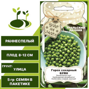Горох Буян серия Банка, УРАЛЬСКИЙ ДАЧНИК, количество семян в пакетике 5 гр