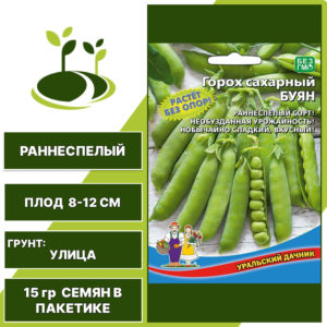 Горох Буян, УРАЛЬСКИЙ ДАЧНИК, количество семян в пакетике 15 гр