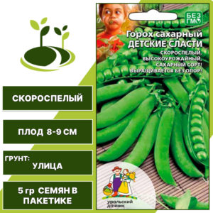 Горох Детские сласти, УРАЛЬСКИЙ ДАЧНИК, количество семян в пакетике 5 гр
