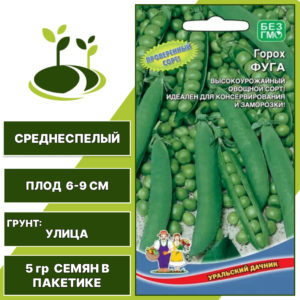 Горох Фуга, УРАЛЬСКИЙ ДАЧНИК, количество семян в пакетике 5 гр