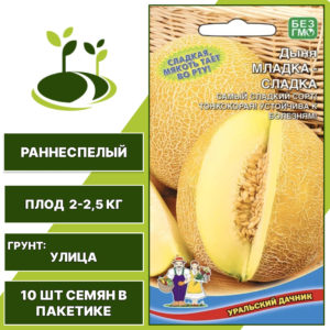 Дыня Младка-Сладка, УРАЛЬСКИЙ ДАЧНИК, количество семян в пакетике 10 шт