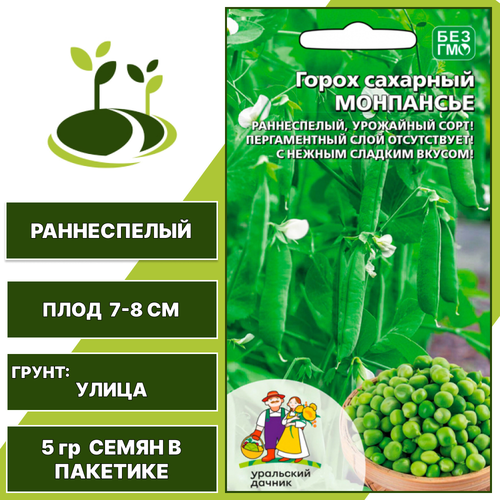 Горох Монпансье, УРАЛЬСКИЙ ДАЧНИК, количество семян в пакетике 5 гр