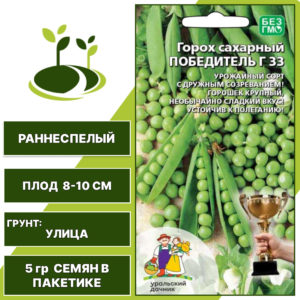 Горох Победитель Г 33, УРАЛЬСКИЙ ДАЧНИК, количество семян в пакетике 5 гр