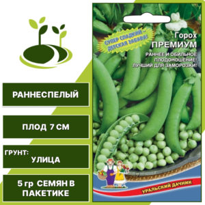 Горох Премиум, УРАЛЬСКИЙ ДАЧНИК, количество семян в пакетике 5 гр