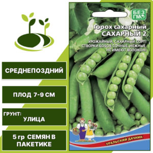 Горох Сахарный 2, УРАЛЬСКИЙ ДАЧНИК, количество семян в пакетике 5 гр