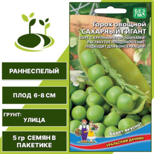 Горох Сахарный гигант, УРАЛЬСКИЙ ДАЧНИК, количество семян в пакетике 5 гр
