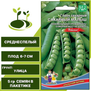 Горох Сахарный малыш, УРАЛЬСКИЙ ДАЧНИК, количество семян в пакетике 5 гр