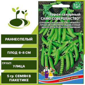 Горох Само совершенство, УРАЛЬСКИЙ ДАЧНИК, количество семян в пакетике 5 гр