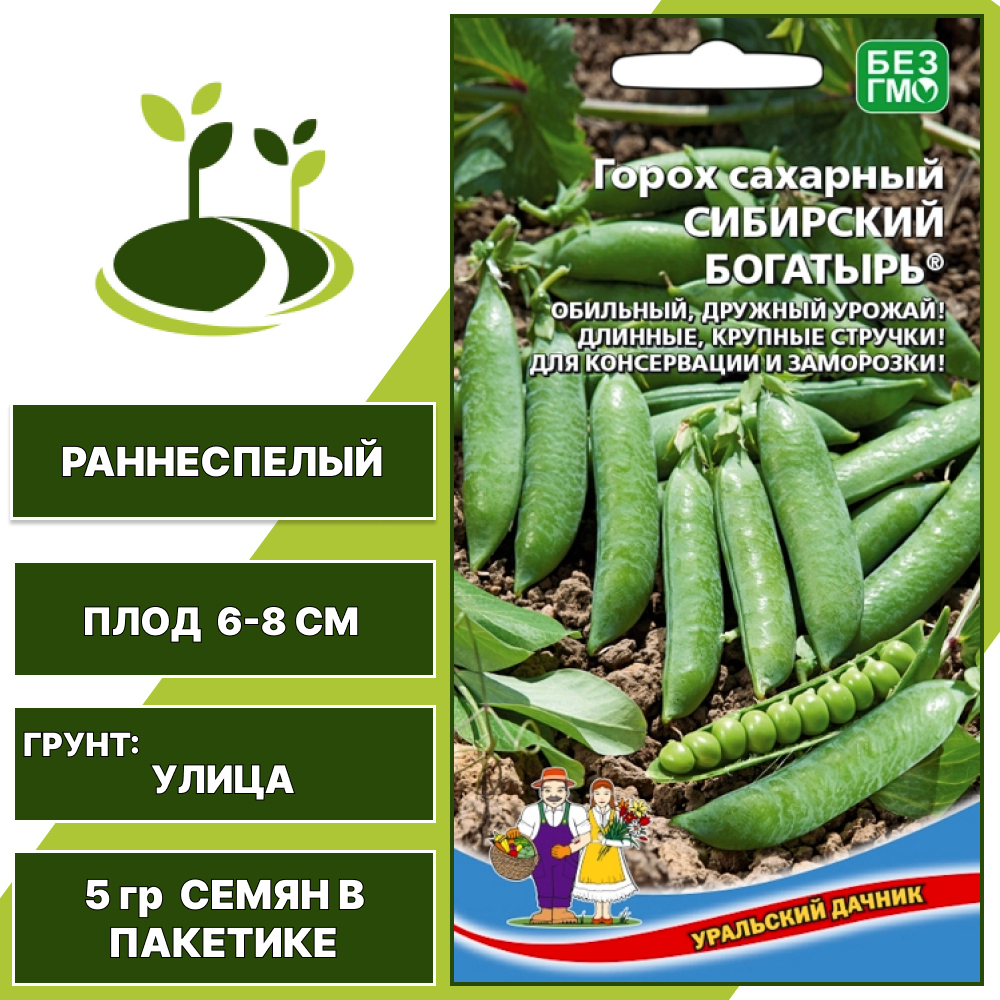 Горох Сибирский богатырь, УРАЛЬСКИЙ ДАЧНИК, количество семян в пакетике 5 гр