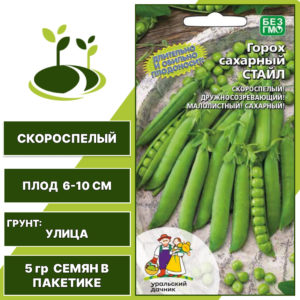 Горошек Стайл, УРАЛЬСКИЙ ДАЧНИК, количество семян в пакетике 5 гр