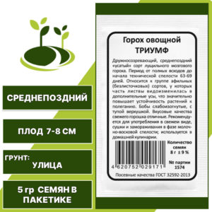 Горох Триумф белый пакет, УРАЛЬСКИЙ ДАЧНИК, количество семян в пакетике 5 гр