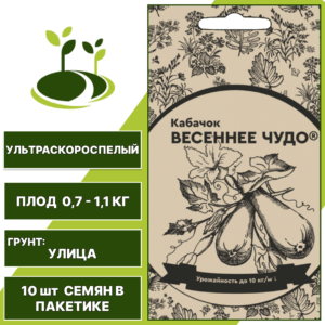 Кабачок Весеннее чудо белый пакет, УРАЛЬСКИЙ ДАЧНИК, количество семян в пакете 10 шт