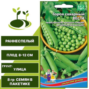 Горох Веста, УРАЛЬСКИЙ ДАЧНИК, количество семян в пакетике 8 гр