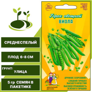 Горох Виола, УРАЛЬСКИЙ ДАЧНИК, количество семян в пакетике 5 гр