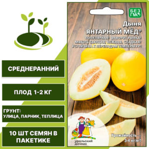 Дыня Янтарный мед, УРАЛЬСКИЙ ДАЧНИК, количество семян в пакетике 10 шт
