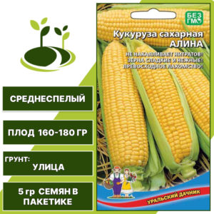 Кукуруза сахарная Алина, УРАЛЬСКИЙ ДАЧНИК, количество семян в пакетике 5 гр