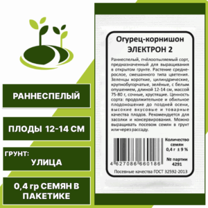 Огурец-корнишон Электрон 2 белый пакет, УРАЛЬСКИЙ ДАЧНИК, количество семян в пакетике 0,4 гр