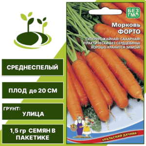 Морковь Форто, УРАЛЬСКИЙ ДАЧНИК, количество семян в пакетике 1,5 гр