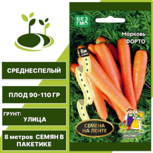 Морковь Форто (семена на ленте), УРАЛЬСКИЙ ДАЧНИК, количество семян в пакетике 8 метров