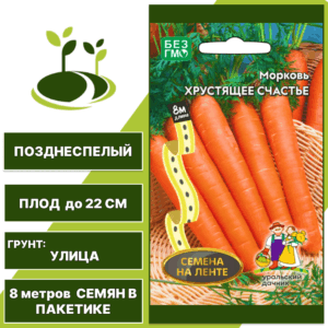 Морковь Хрустящее счастье (семена на ленте), УРАЛЬСКИЙ ДАЧНИК, количество семян в пакетике 8 метров