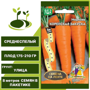 Морковь Корейская закуска (семена на ленте), УРАЛЬСКИЙ ДАЧНИК, количество семян в пакетике 8 метров