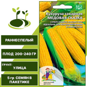 Кукуруза сахарная Медовая сказка, УРАЛЬСКИЙ ДАЧНИК, количество семян в пакетике 5 гр