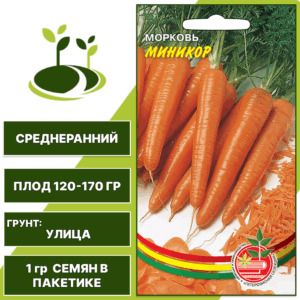 Морковь Миникор, УРАЛЬСКИЙ ДАЧНИК, количество семян в пакетике 1 гр