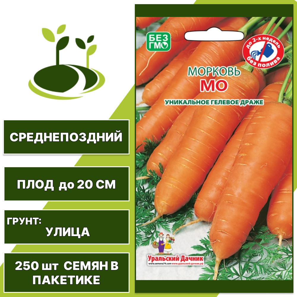 Морковь МО гелевое драже, УРАЛЬСКИЙ ДАЧНИК, количество семян в пакетике 250 шт