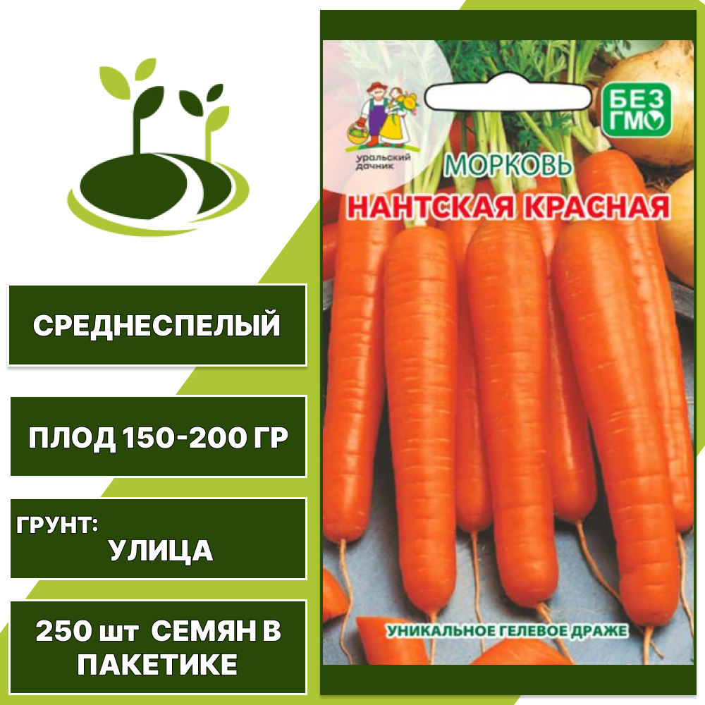 Морковь Нантская красная гелевое драже, УРАЛЬСКИЙ ДАЧНИК, количество семян в пакетике 250 шт