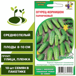 Огурец-корнишон Парничковый серия Симбиоз, УРАЛЬСКИЙ ДАЧНИК, количество семян в пакетике 10 шт