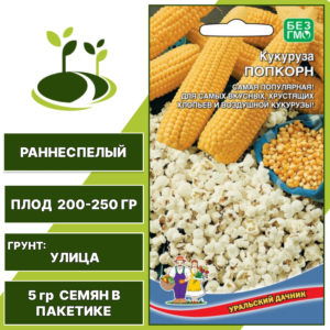 Кукуруза Попкорн, УРАЛЬСКИЙ ДАЧНИК, количество семян в пакетике 5 гр