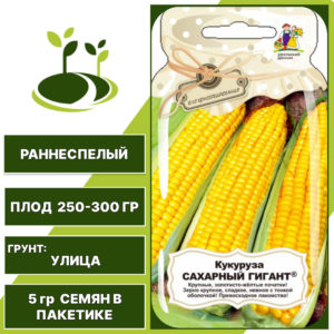 Кукуруза Сахарный гигант серия Банка, УРАЛЬСКИЙ ДАЧНИК, количество семян в пакетике 5 гр
