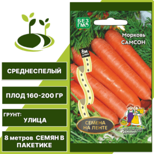 Морковь Самсон (семена на ленте), УРАЛЬСКИЙ ДАЧНИК, количество семян в пакетике 8 метров