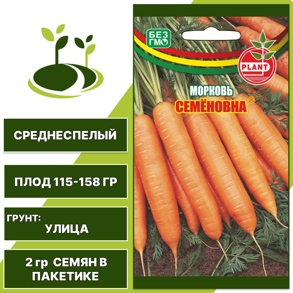 Морковь Семеновна, УРАЛЬСКИЙ ДАЧНИК, количество семян в пакетике 2 гр