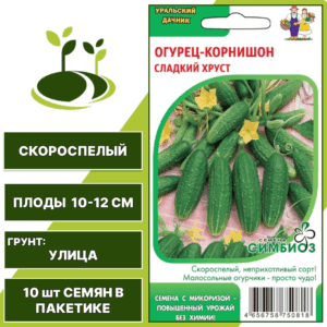 Огурец-корнишон Сладкий Хруст серия Симбиоз, УРАЛЬСКИЙ ДАЧНИК, количество семян в пакетике 12 шт