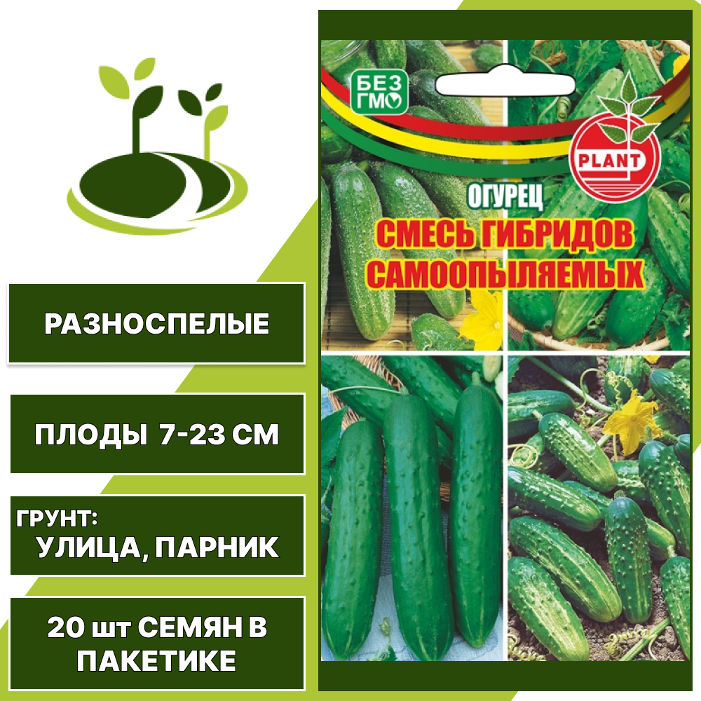 Смесь гибридов Самоопыляемых, УРАЛЬСКИЙ ДАЧНИК, количество семян в пакетике 20 шт
