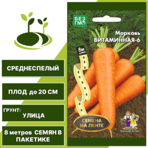 Морковь Витаминная 6 (семена на ленте), УРАЛЬСКИЙ ДАЧНИК, количество семян в пакетике 8 метров