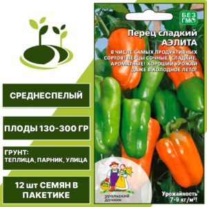 Перец сладкий Аэлита, УРАЛЬСКИЙ ДАЧНИК, количество семян в пакетике 12 шт