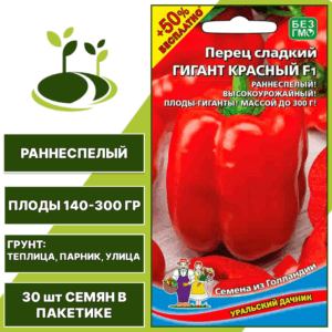 Перец сладкий Гигант Красный F1 + 50% бесплатно, УРАЛЬСКИЙ ДАЧНИК, количество семян в пакетике 30 шт