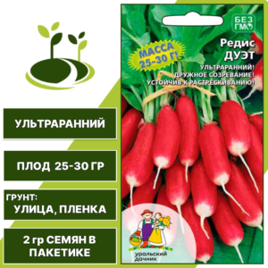 Редис Дуэт, УРАЛЬСКИЙ ДАЧНИК, количество семян в пакетике 2 гр